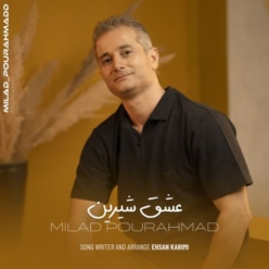 دانلود آهنگ میلاد پوراحمد عشق شیرین